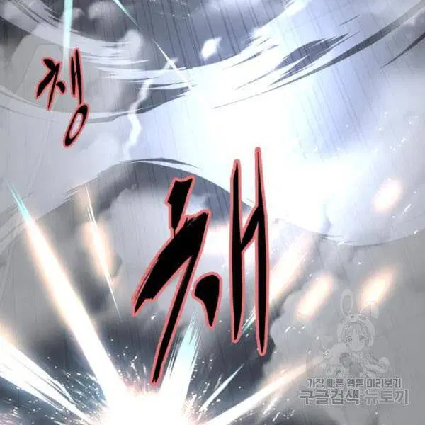 The Boy of Death ตอนที่ 143 หน้า 118