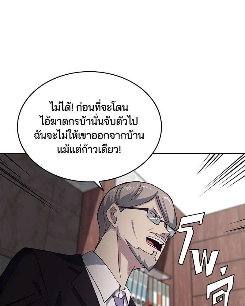 The Boy of Death ตอนที่ 8 หน้า 100