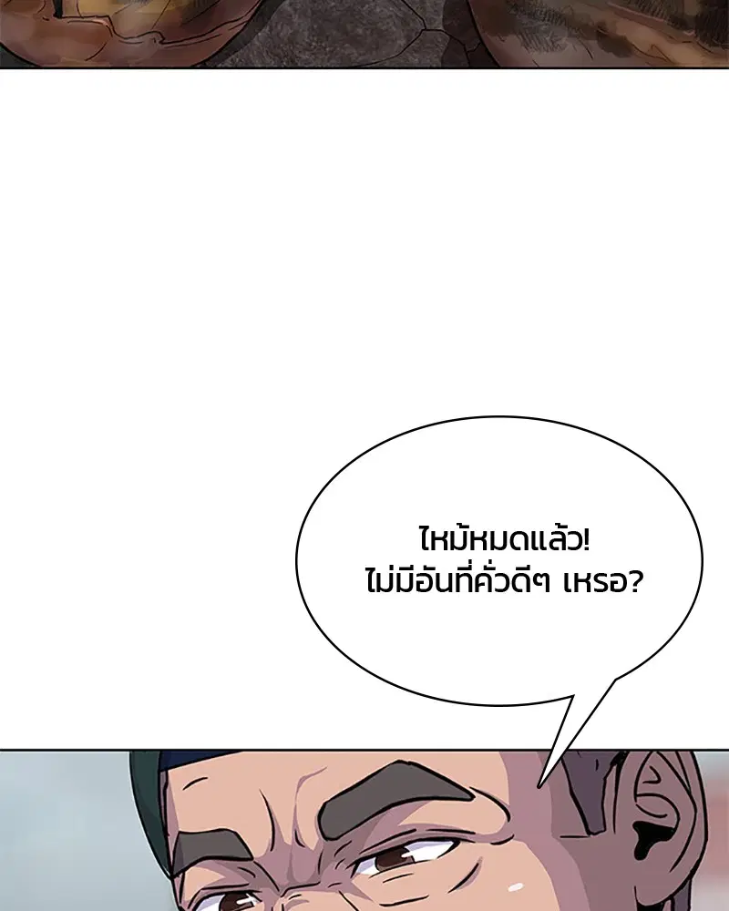 Kitchen Soldier ตอนที่ 61 หน้า 72