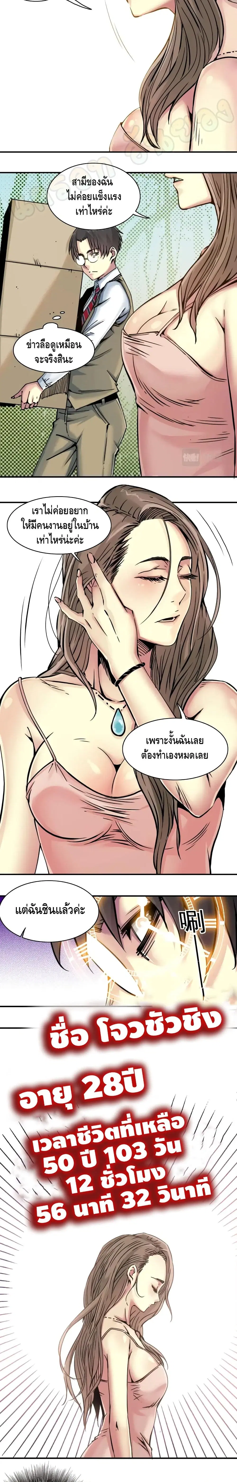 The Eternal Club ตอนที่ 19 หน้า 8