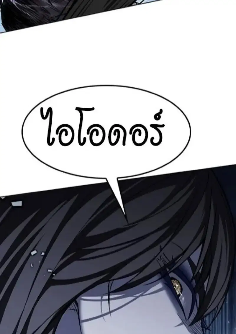 Eleceed ตอนที่ 387 หน้า 147