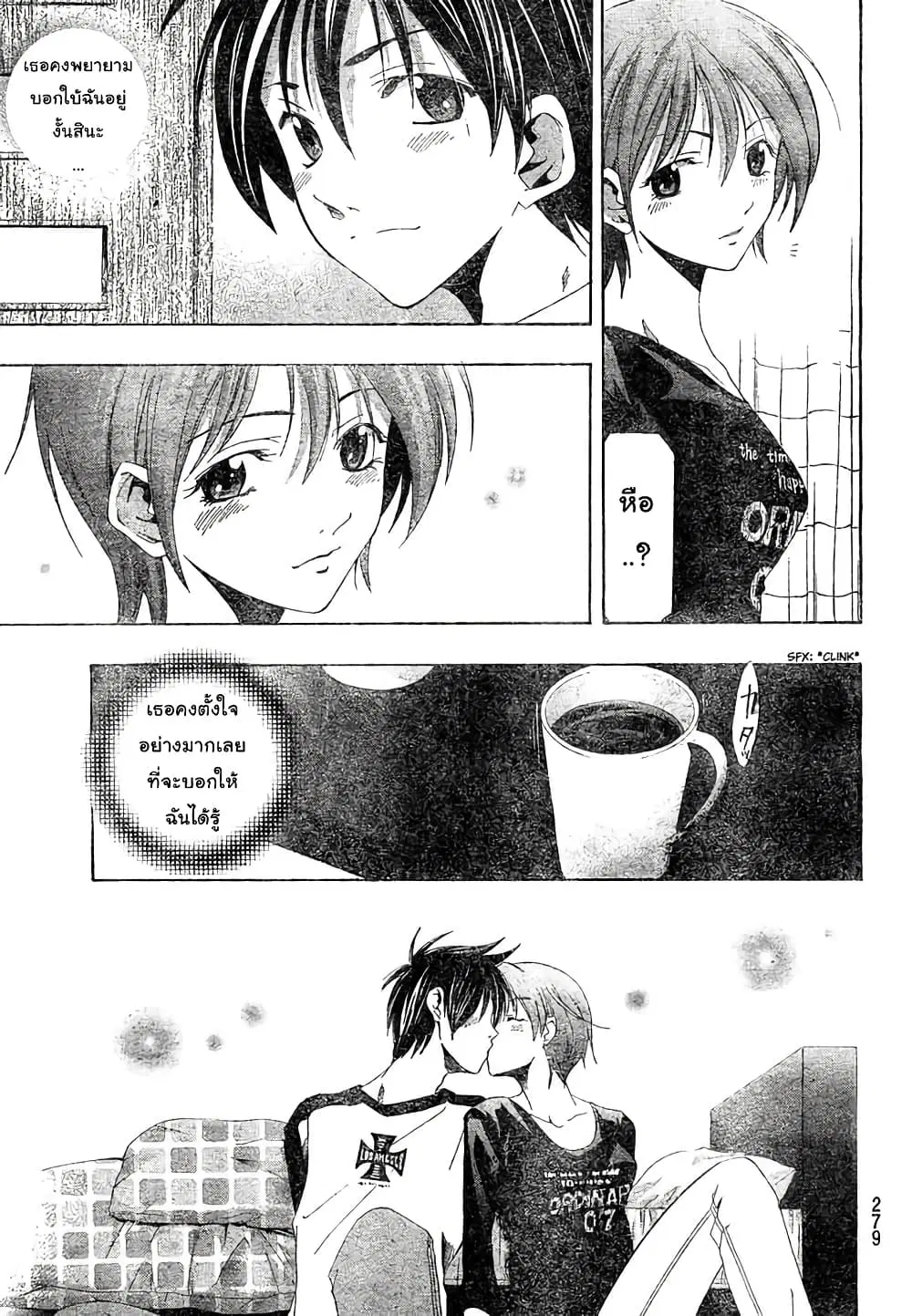Suzuka ตอนที่ 144 หน้า 15
