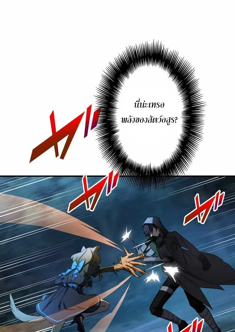 The Strongest Assassin Gets Transferred To Another World With His Whole Class ตอนที่ 60 หน้า 27