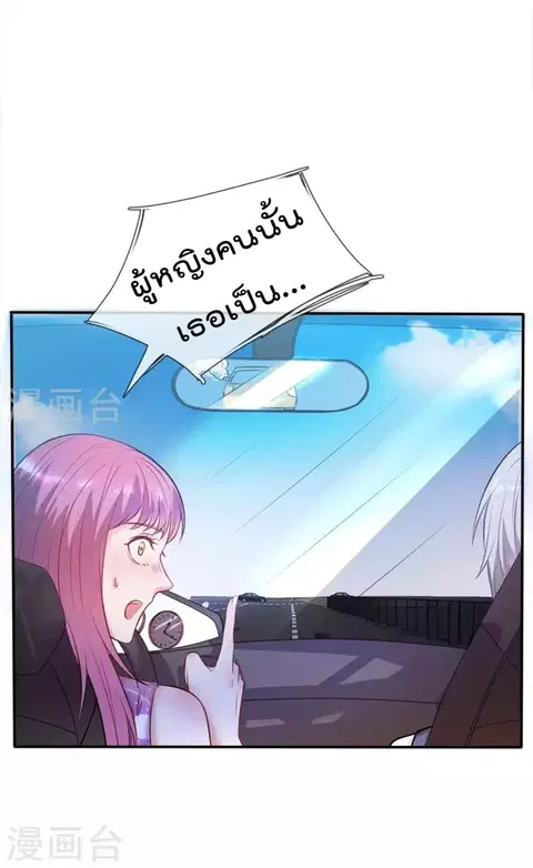I’m the Great Immortal ตอนที่ 8 หน้า 7