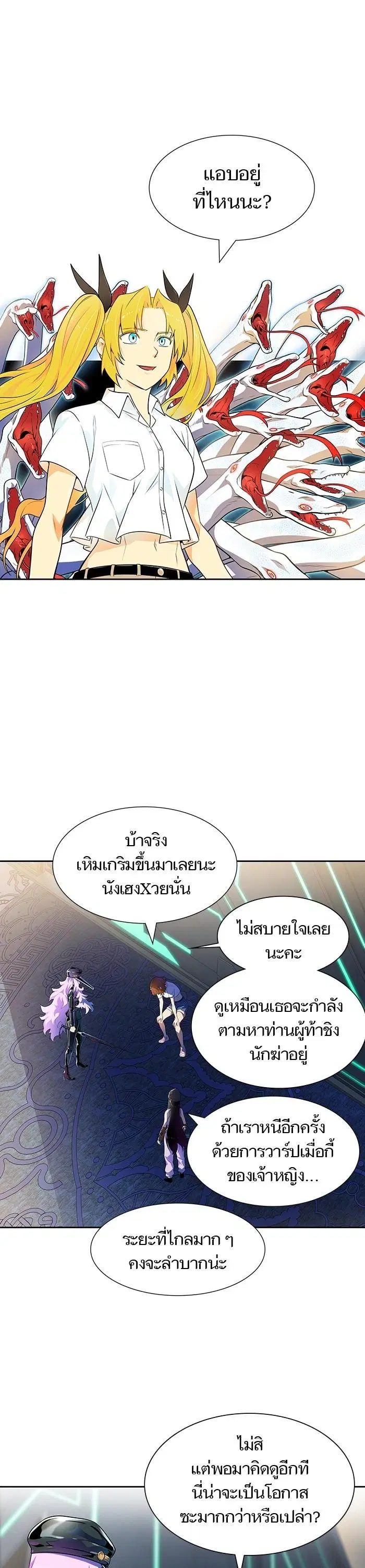 Tower of God ตอนที่ 563 หน้า 13