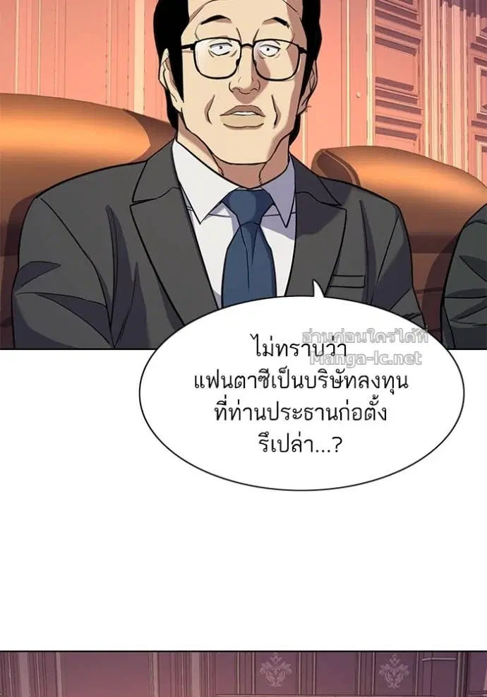 Reborn Rich ตอนที่ 54 หน้า 124