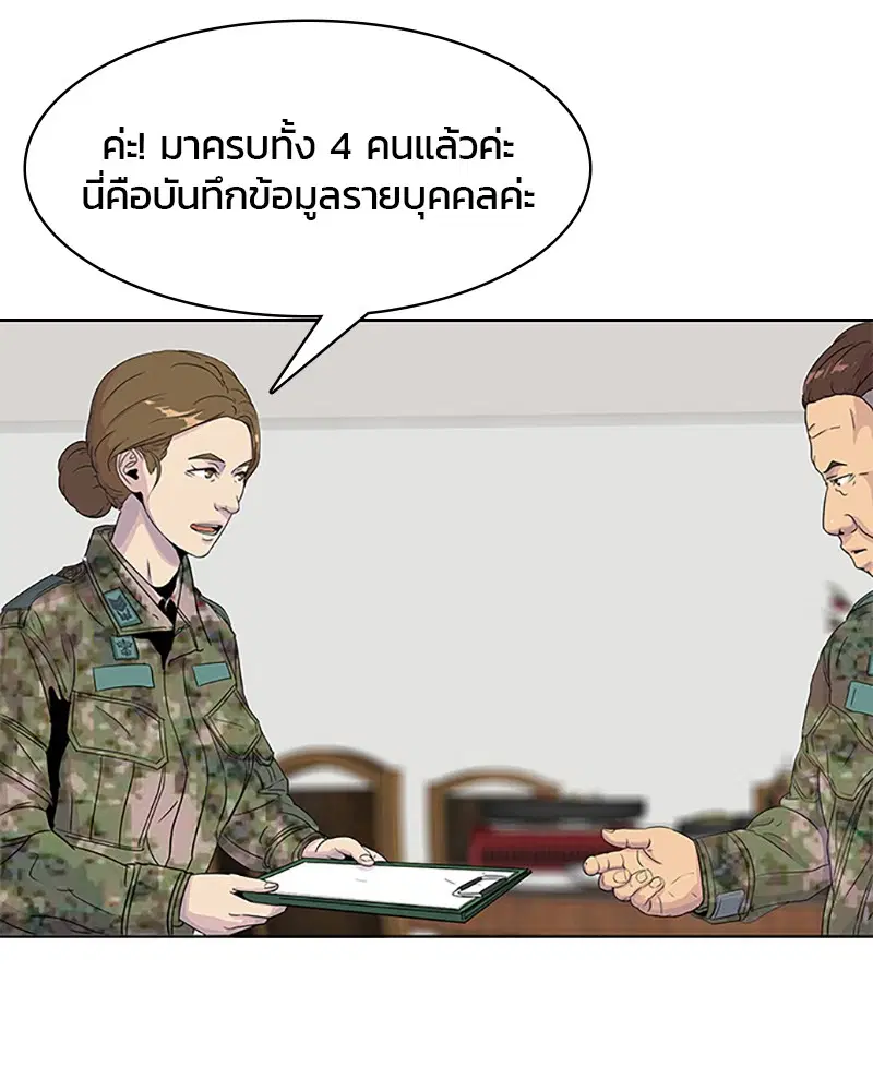 Kitchen Soldier ตอนที่ 41 หน้า 12