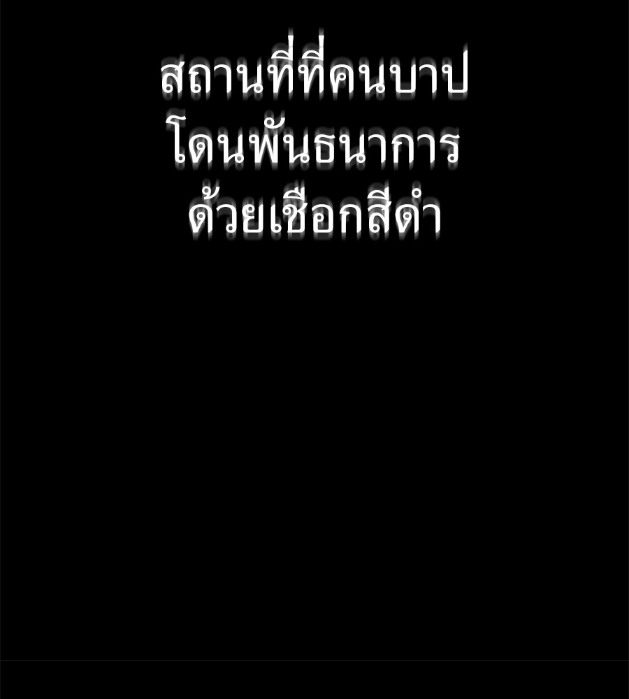 Reincarnation Path of The Underworld King ยอมรา ผู้พิพากษาจากนรก ตอนที่ 27 หน้า 87