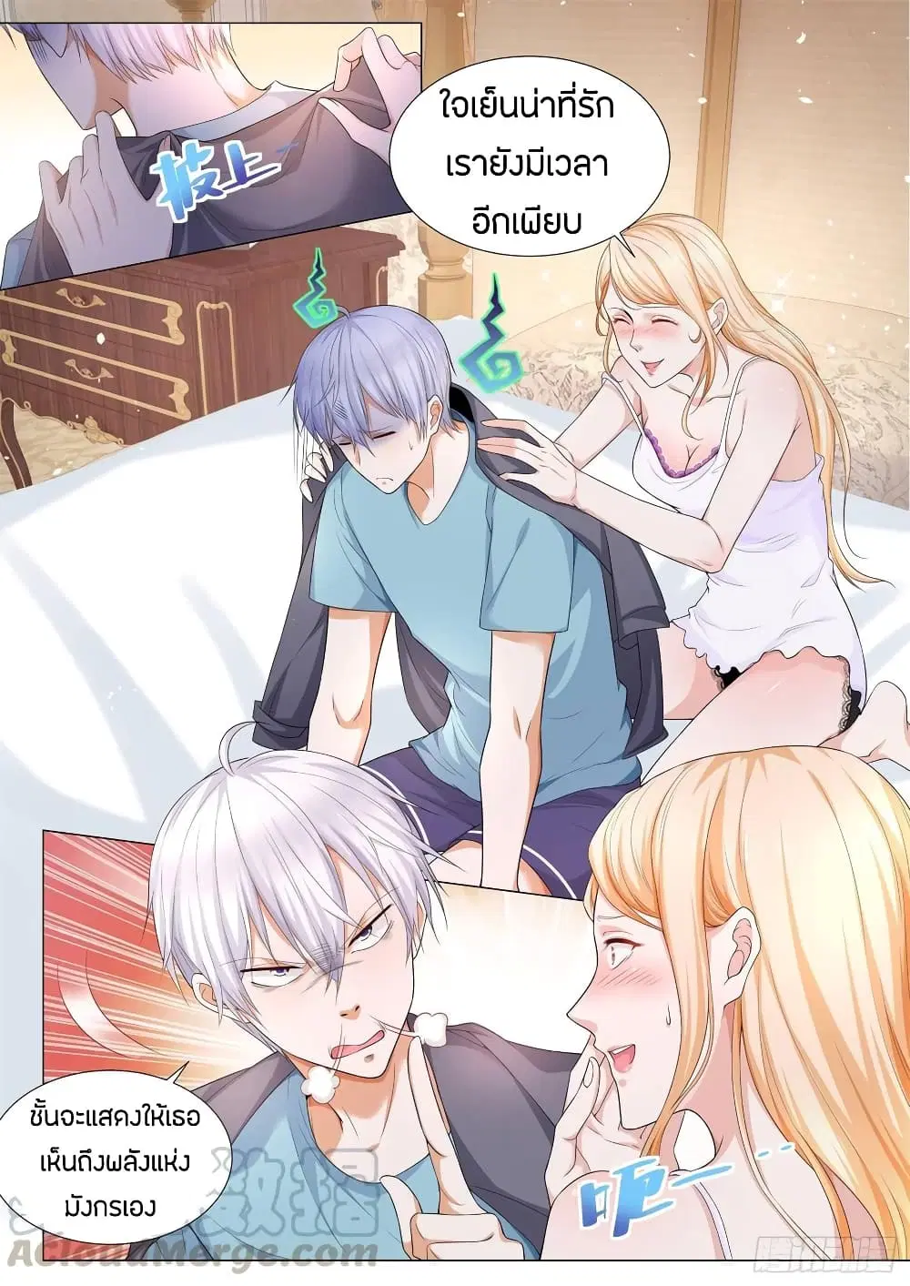 Shen Hao’s Heavenly Fall System ตอนที่ 103 หน้า 5