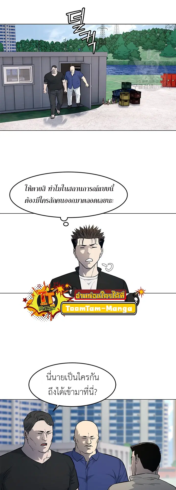 God of Blackfield ตอนที่ 186 หน้า 52