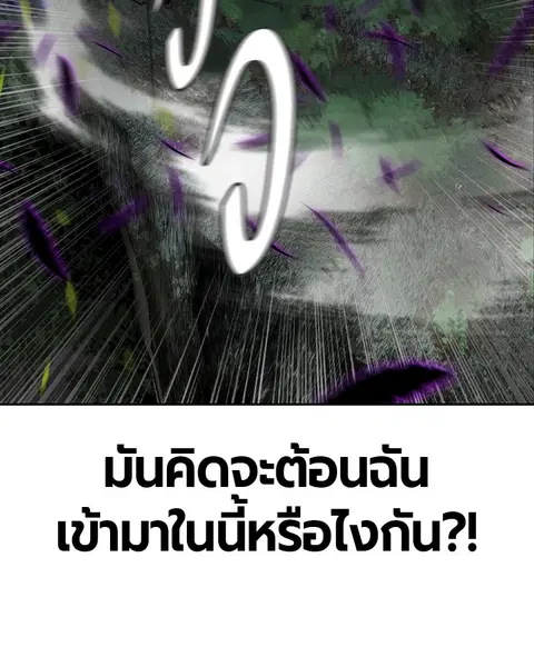 Jungle Juice ตอนที่ 19 หน้า 104