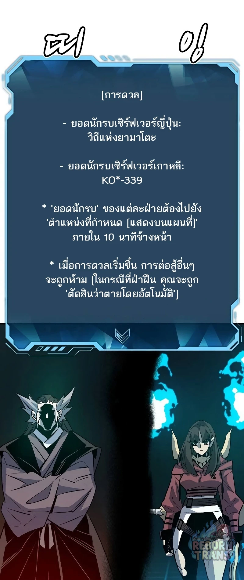 The Lone Necromancer ตอนที่ 135 หน้า 39