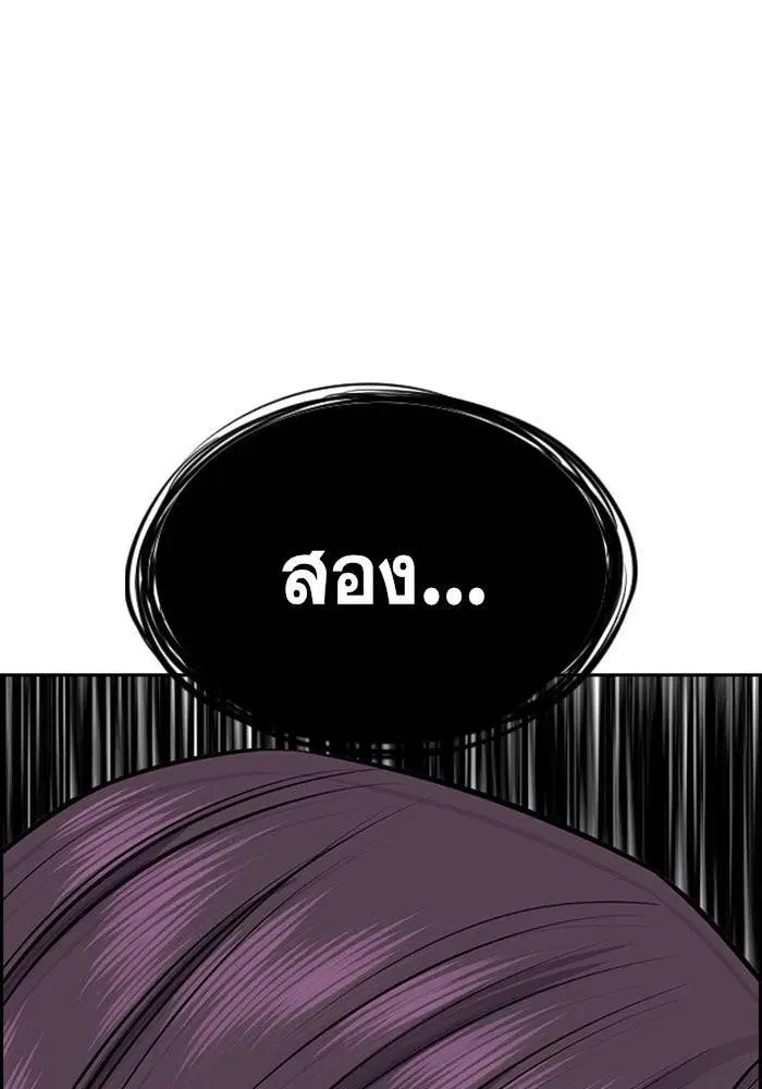 True Education ตอนที่ 19 หน้า 146