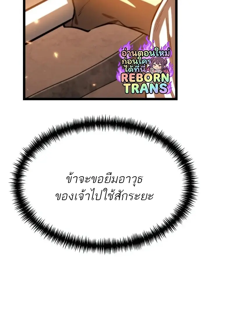 Reincarnator ผู้หวนคืน ตอนที่ 113 หน้า 130