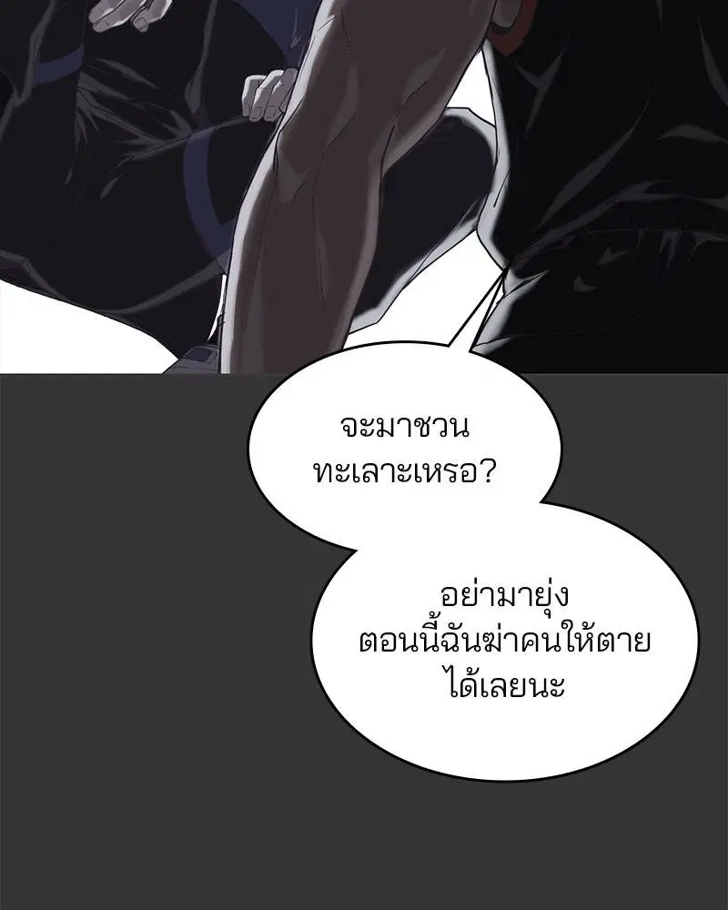 The Boy of Death ตอนที่ 72 หน้า 63