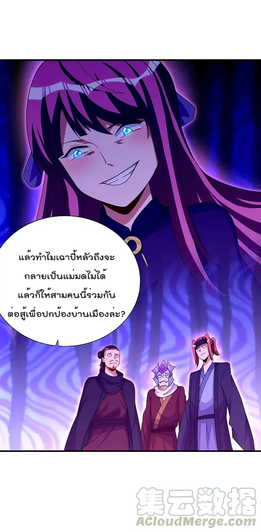 I am The Richest in The World ตอนที่ 269 หน้า 15