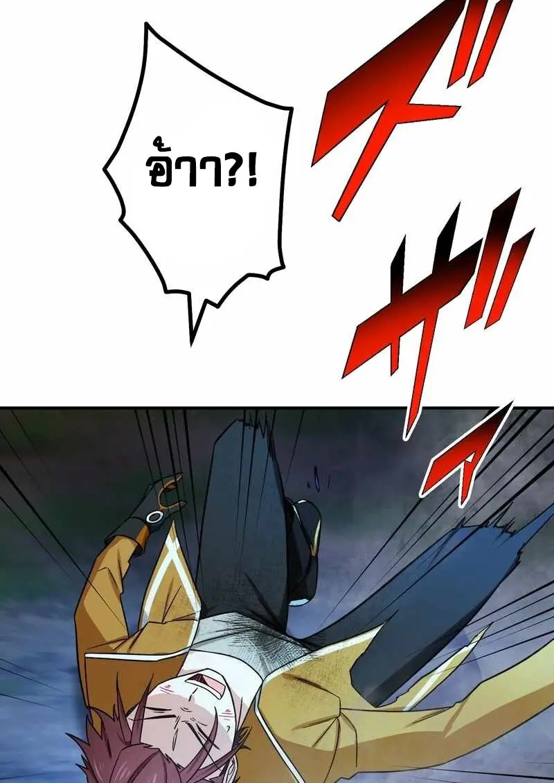 The Strongest Assassin Gets Transferred To Another World With His Whole Class ตอนที่ 59 หน้า 61