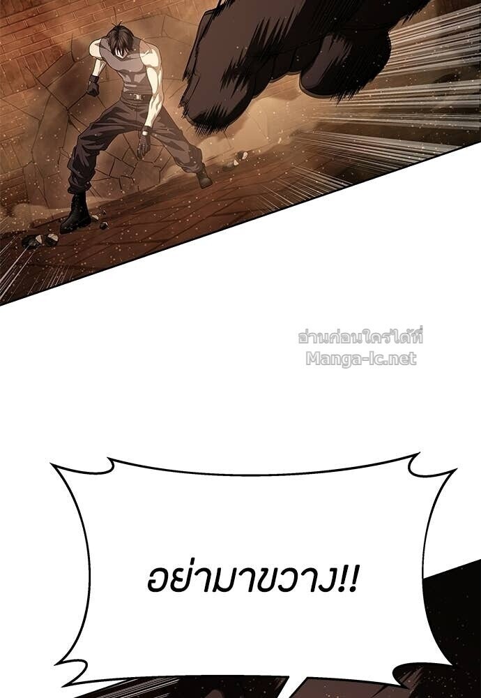 Special Civil Servant กองกำลังพิเศษหมอกสีเหลือง ตอนที่ 62 หน้า 15