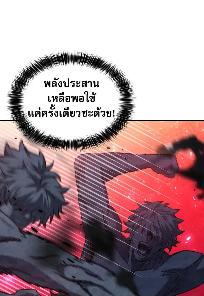 Seoul Station Druid ตอนที่ 181 หน้า 17