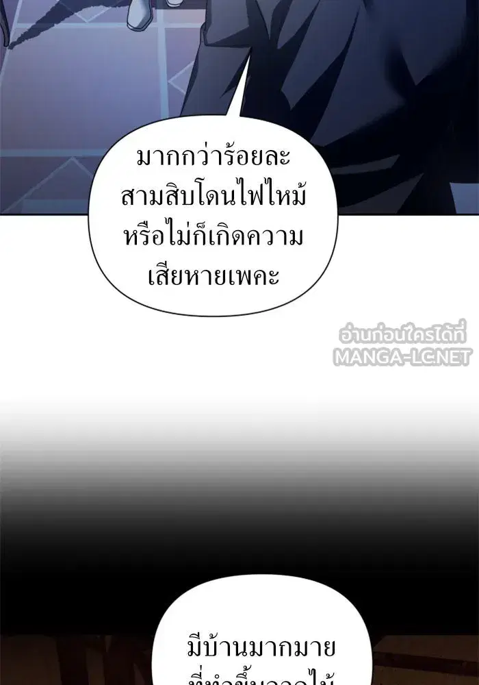 Your Throne ตอนที่ 114 หน้า 117