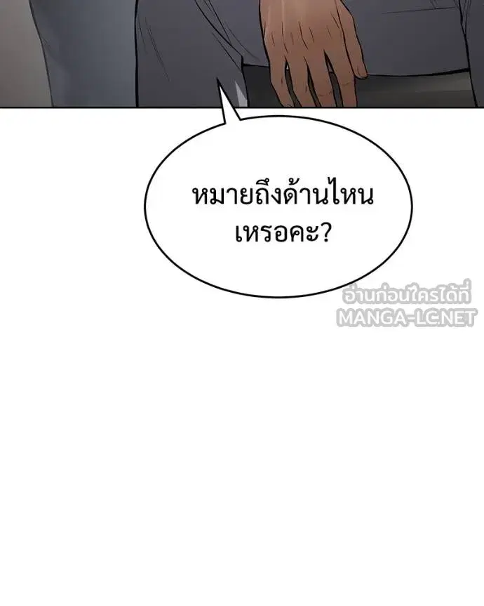 Baek XX ตอนที่ 108 หน้า 188