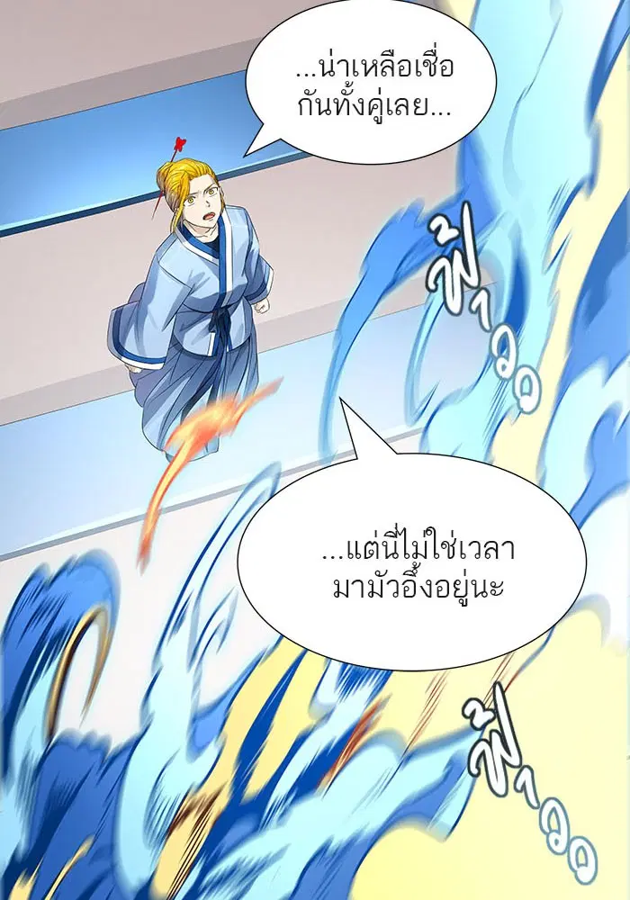 Tower of God ตอนที่ 523 หน้า 68