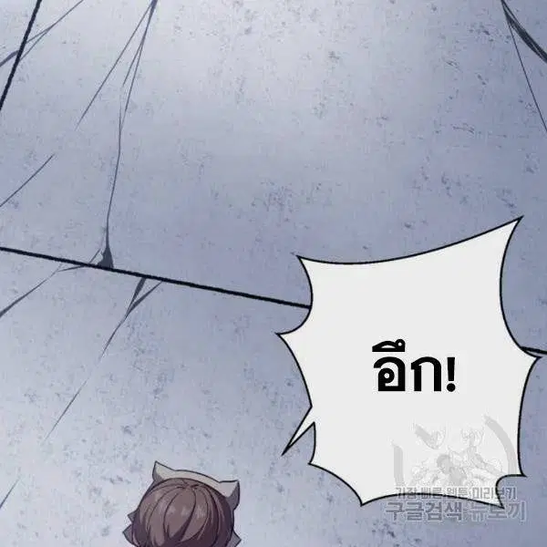 The Boy of Death ตอนที่ 135 หน้า 238