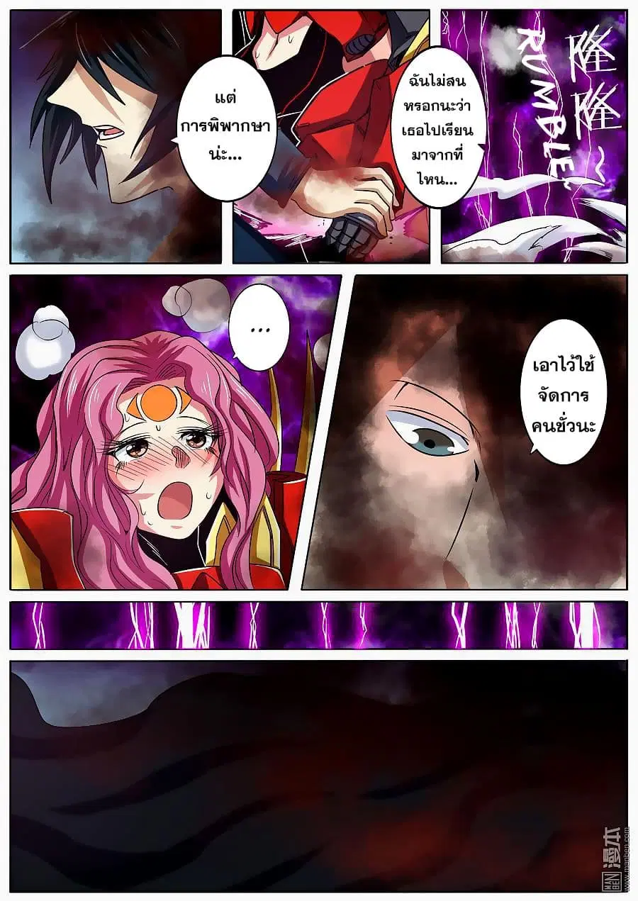 Hero? I Quit A Long Time Ago ตอนที่ 53 หน้า 15