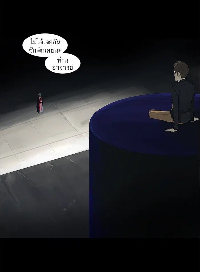 Tower of God ตอนที่ 115 หน้า 7