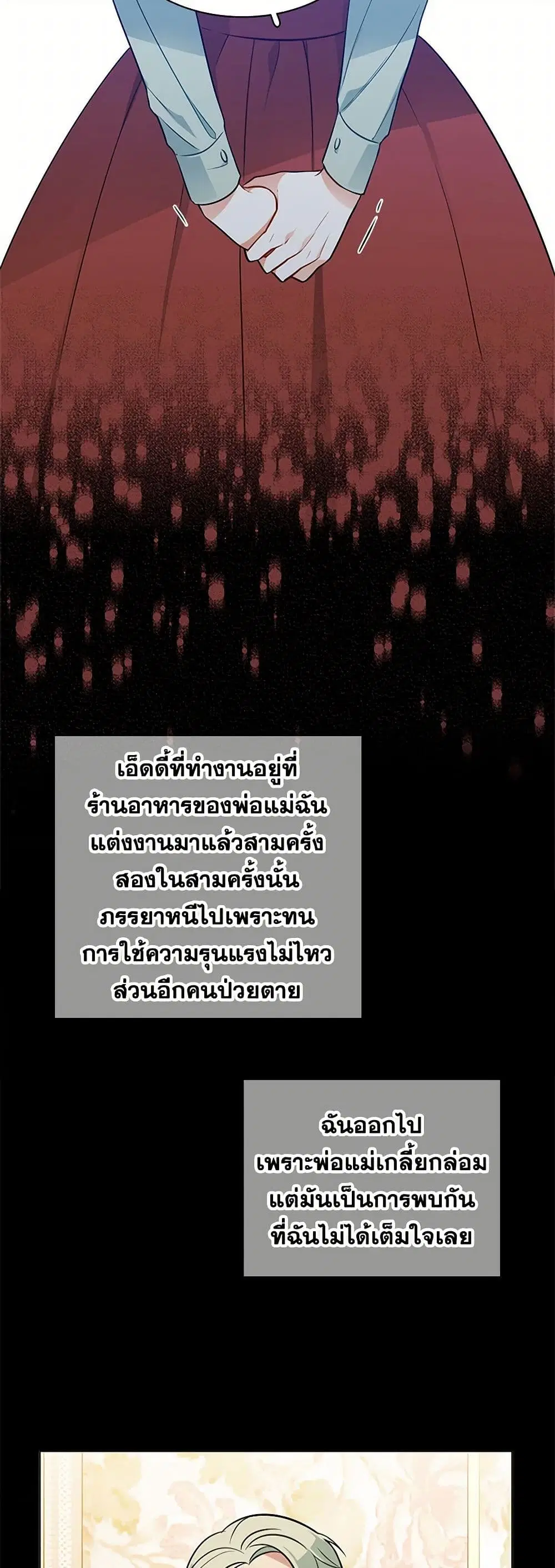The Detective Of Muiella ตอนที่ 91 หน้า 10