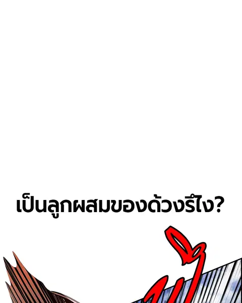 Jungle Juice ตอนที่ 38 หน้า 15