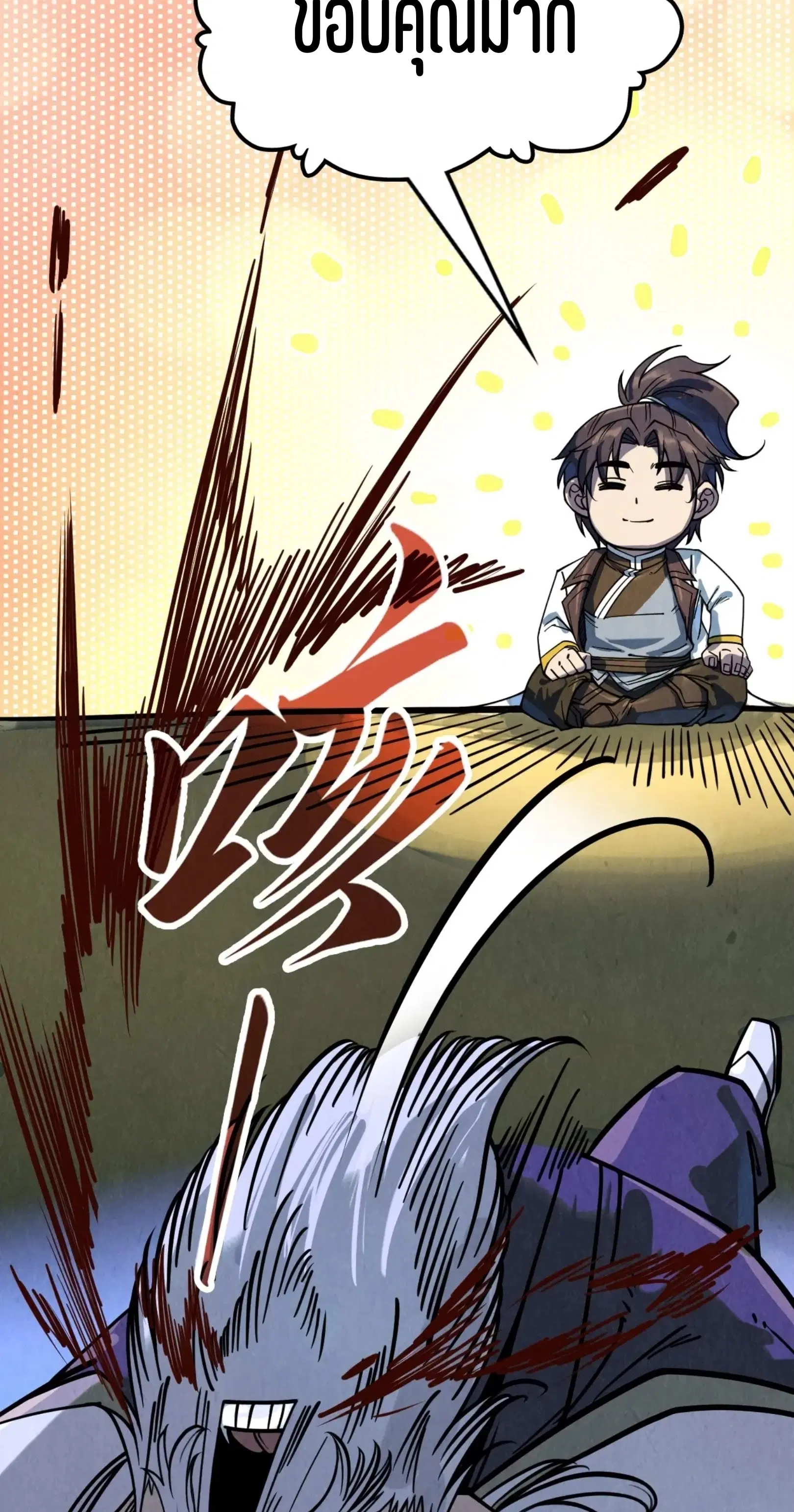 The Eternal Supreme ตอนที่ 209 หน้า 30
