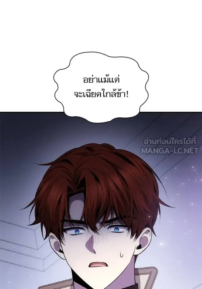 I Am the Queen in This Life ตอนที่ 141 หน้า 19