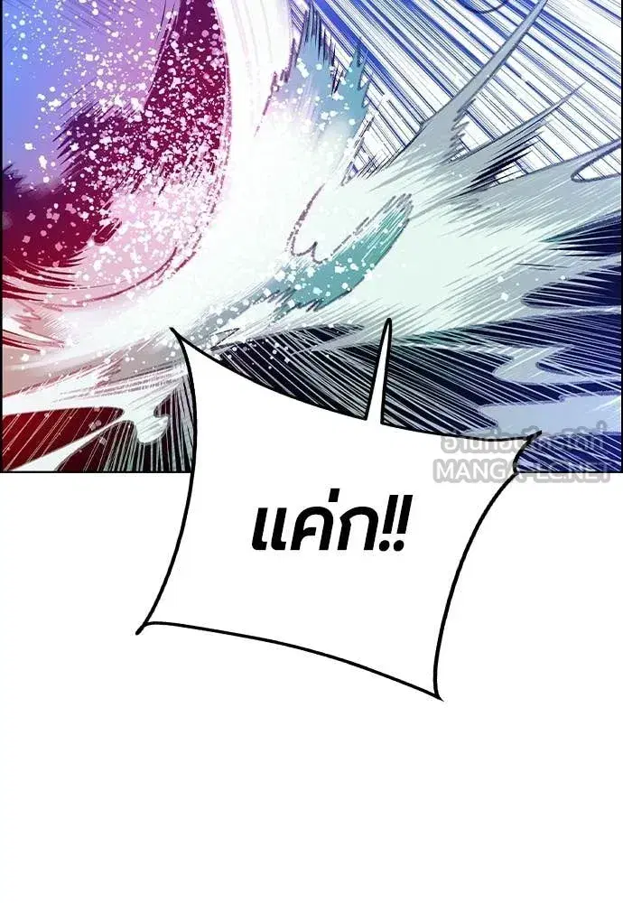 Jungle Juice ตอนที่ 183 หน้า 122
