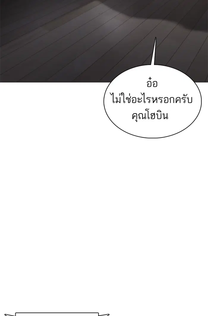 How to Fight ตอนที่ 64 หน้า 102