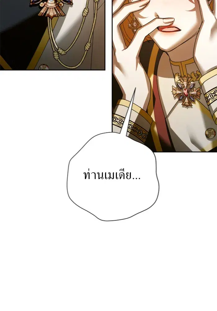 Your Throne ตอนที่ 125 หน้า 56