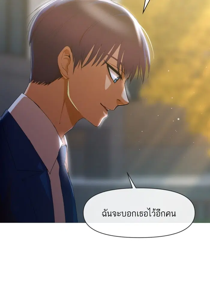 Random Chat ตอนที่ 290 หน้า 87