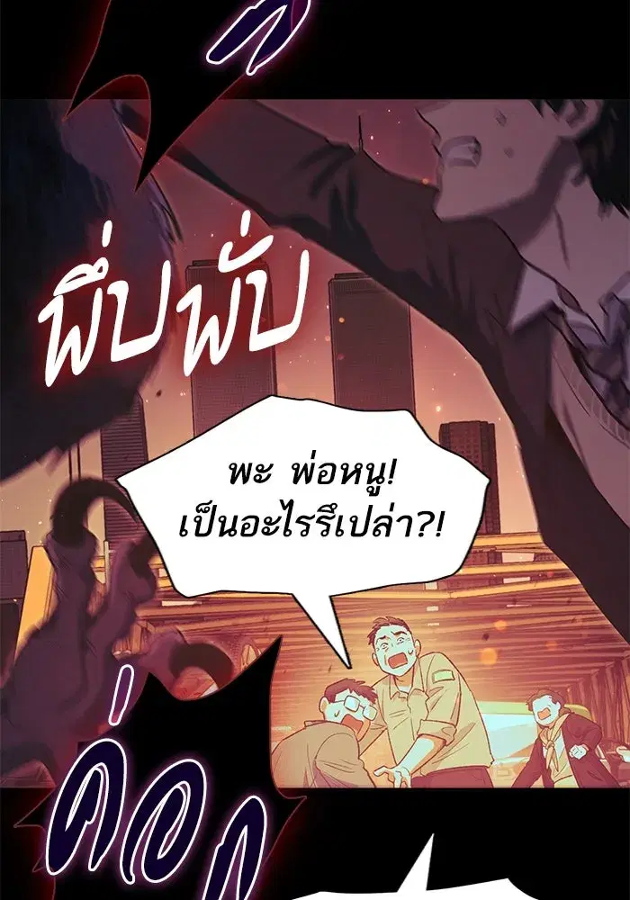The S-Classes That I Raised (My S-Class Hunters) ตอนที่ 139 หน้า 20