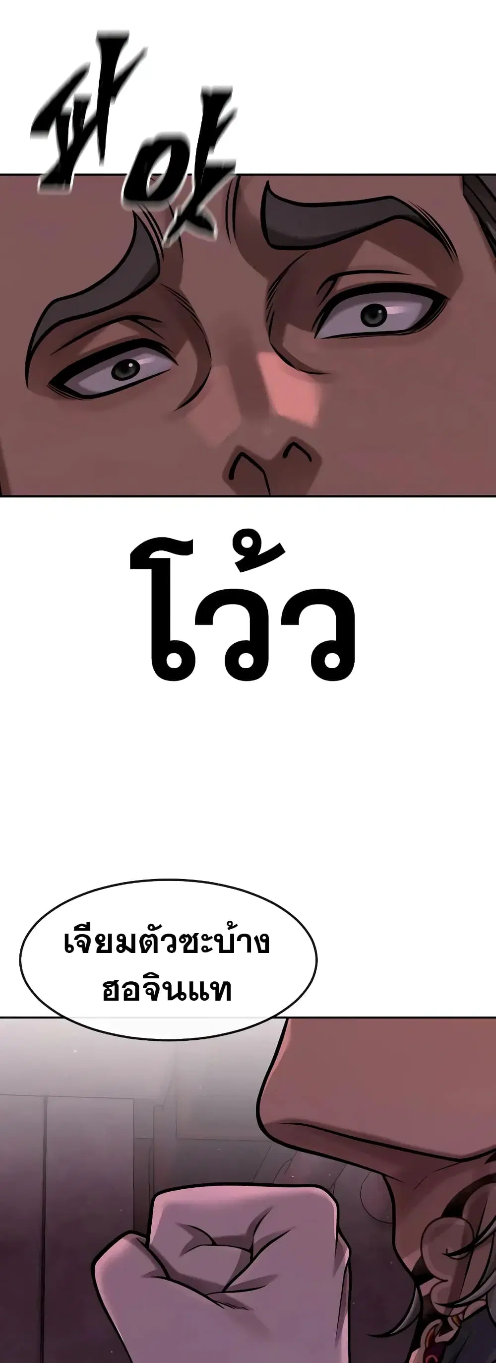 Quest Supremacy ตอนที่ 101 หน้า 7