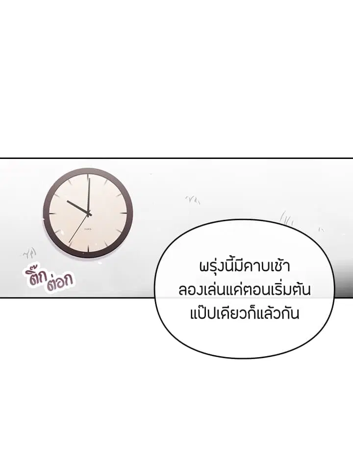 Death Is The Only Ending For The Villainess ตอนที่ 1 หน้า 38