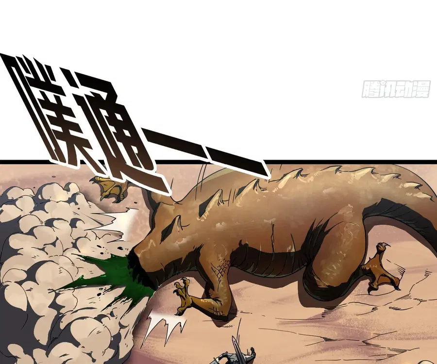 Martial Evolution: Start by Awakening the King of Monsters ตอนที่ 4 หน้า 11