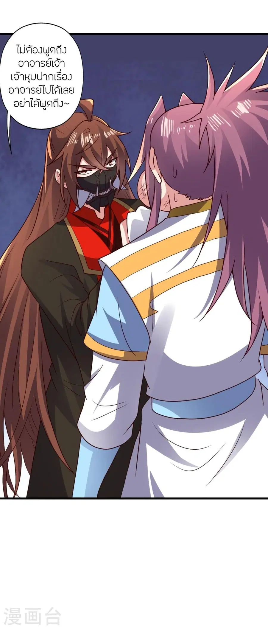 Banished Disciple’s Counterattack ราชาอมตะผู้ถูกขับไล่ ตอนที่ 335 หน้า 8