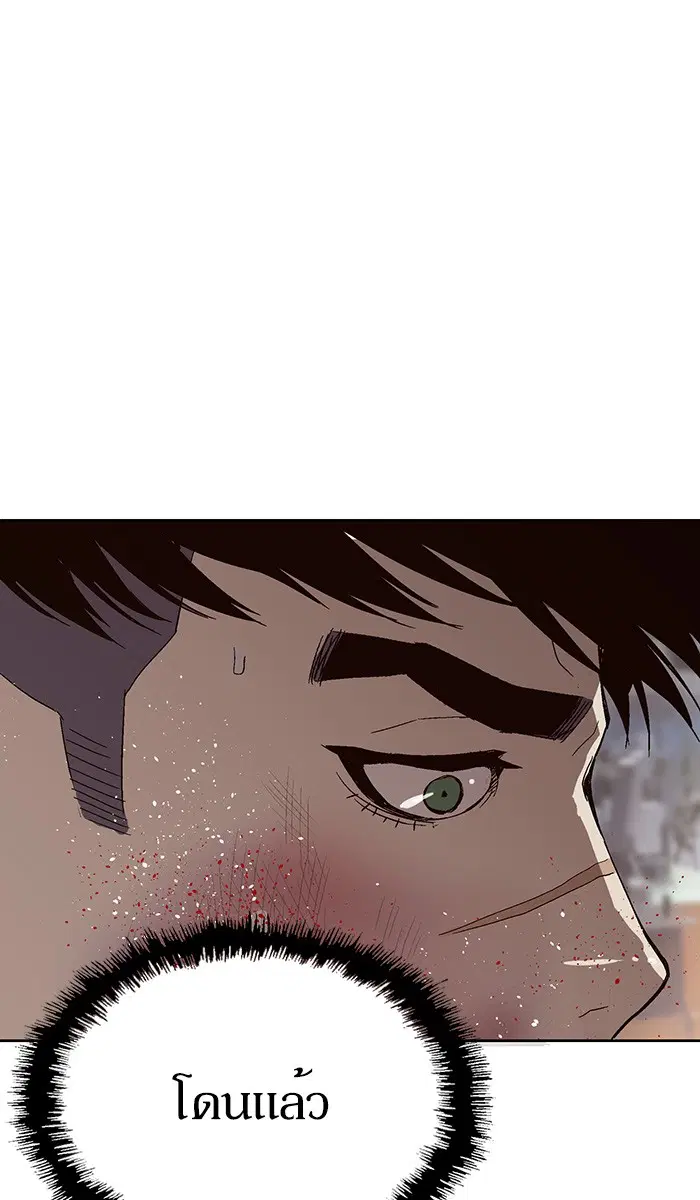 Weak Hero ตอนที่ 148 หน้า 80