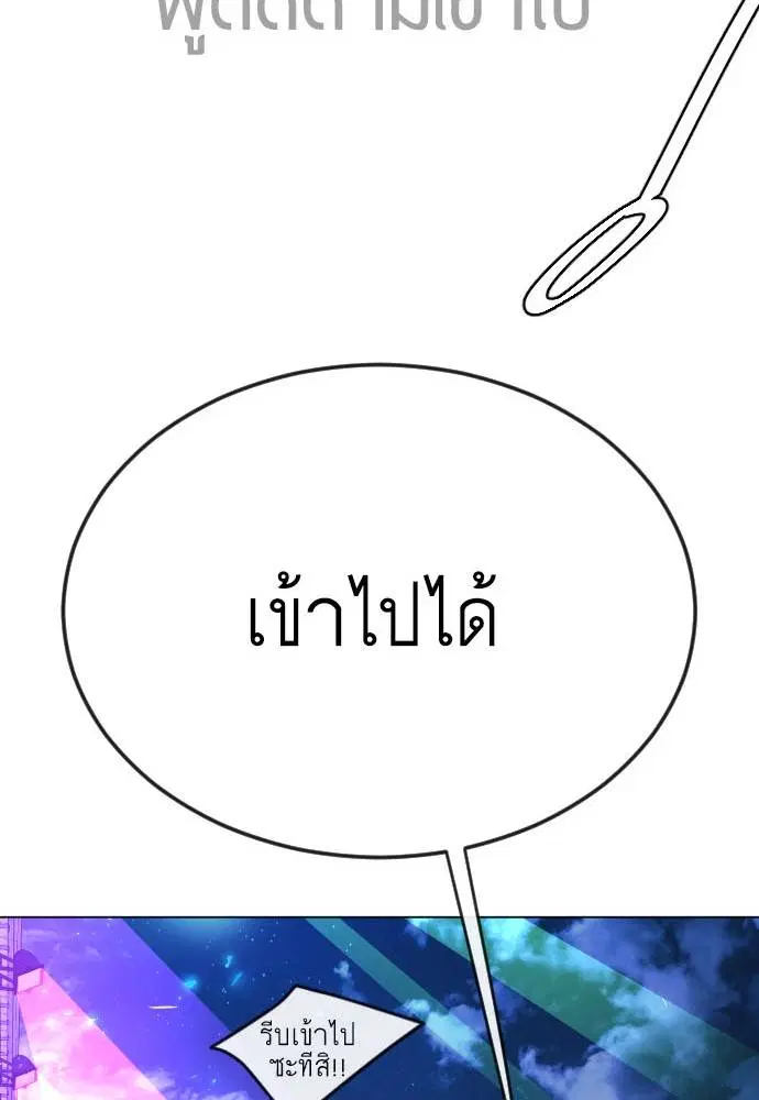 Superhuman Era ตอนที่ 168 หน้า 10