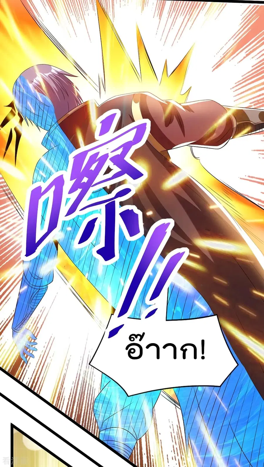 Immortal King of City ตอนที่ 152 หน้า 20