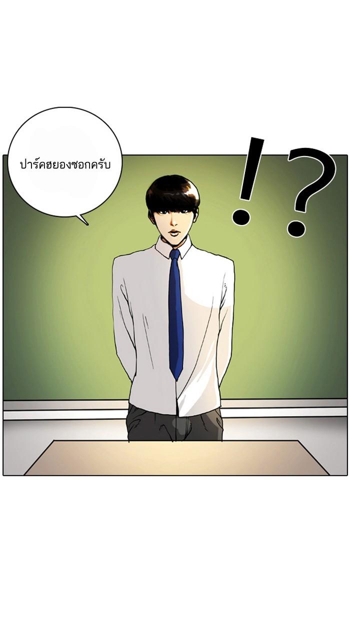Lookism ตอนที่ 4 หน้า 10