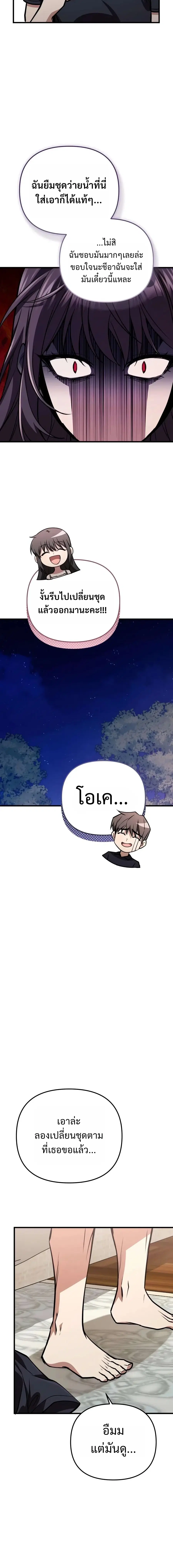 My Dragon Girlfriend Has Returned – แฟนสาวมังกรกลับมาแล้ว ตอนที่ 8 หน้า 23