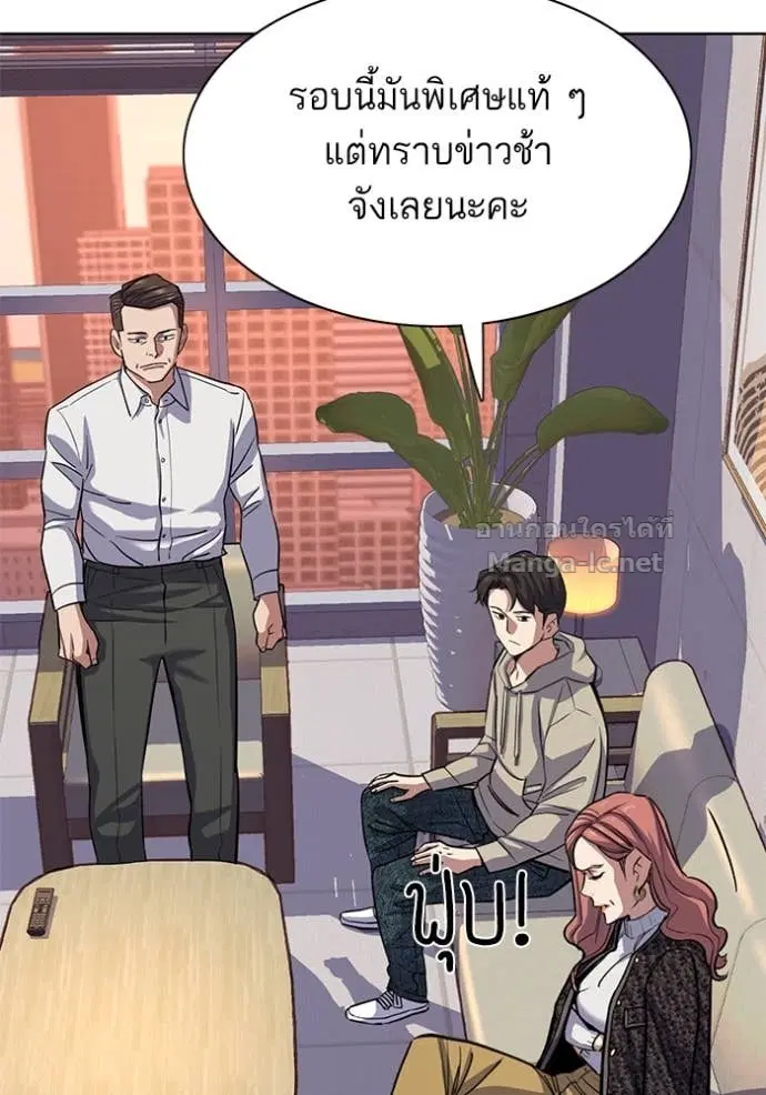 Reborn Rich ตอนที่ 106 หน้า 40