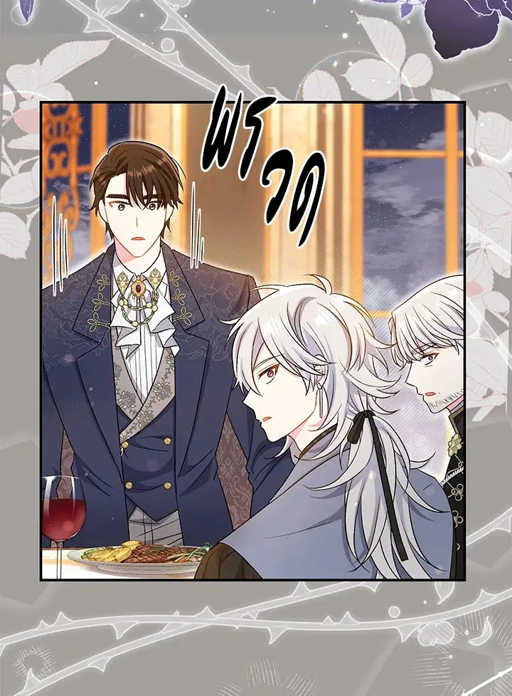 The Villain’s Match Is Too Perfect – คู่ดูตัวของนางร้ายเพอร์เฟกต์เกินไป ตอนที่ 19 หน้า 106