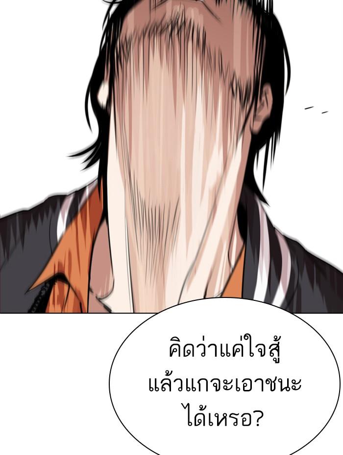 Lookism ตอนที่ 269 หน้า 138